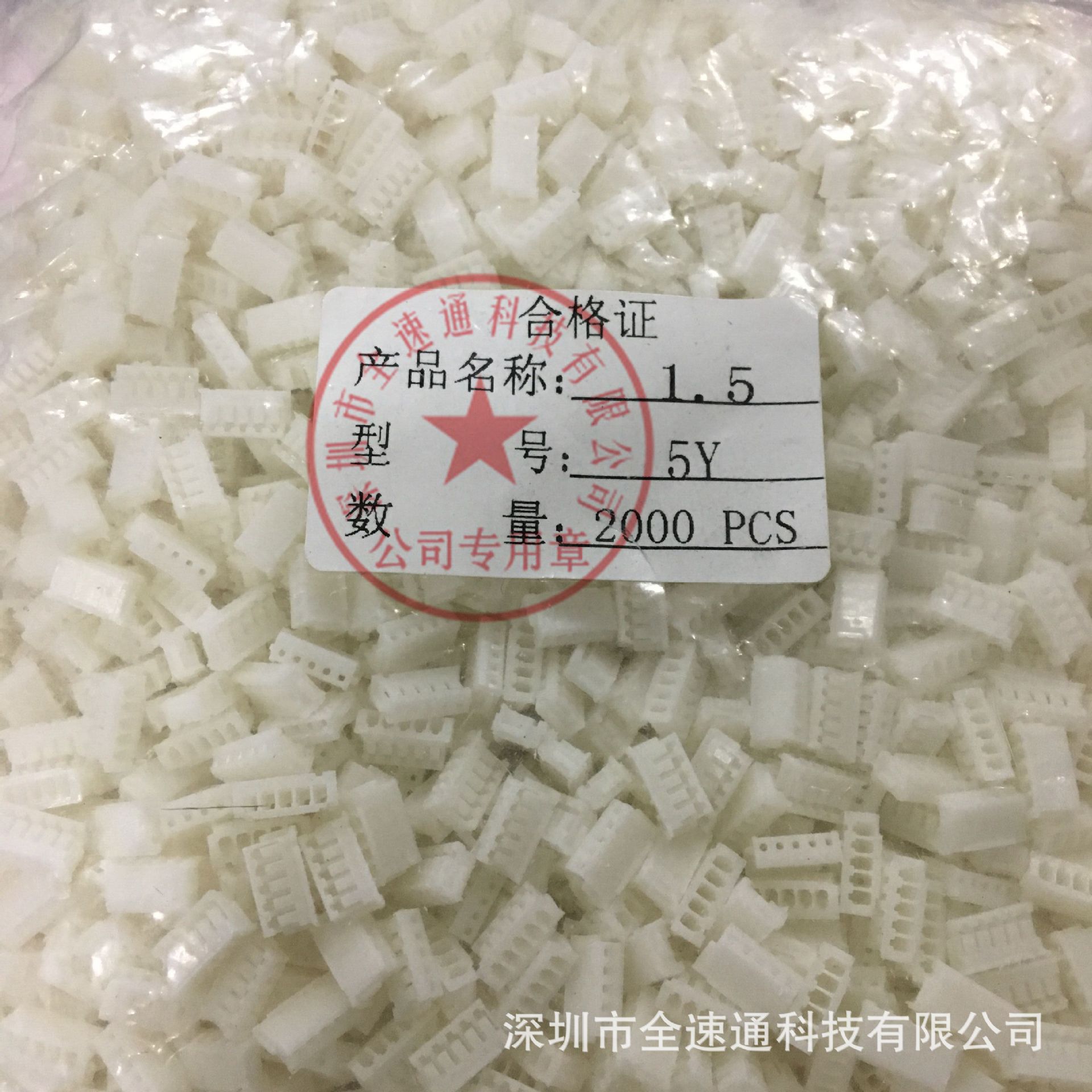 ZH1.5-5Y 胶壳 母座 1.5MM 5P 接线端子 接线座子