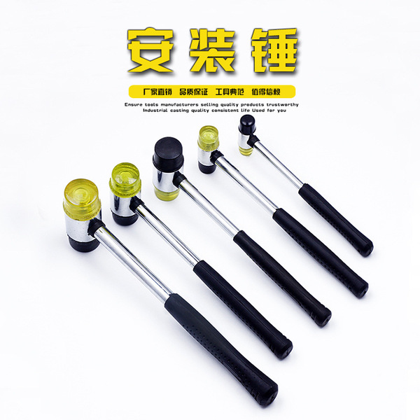 Steel pipe handle installation hammer glue vinyl hammer rubber…