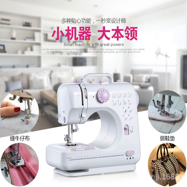 50缝纫机家用多功能迷你电动缝纫机锁边钉扣sewing machineE18