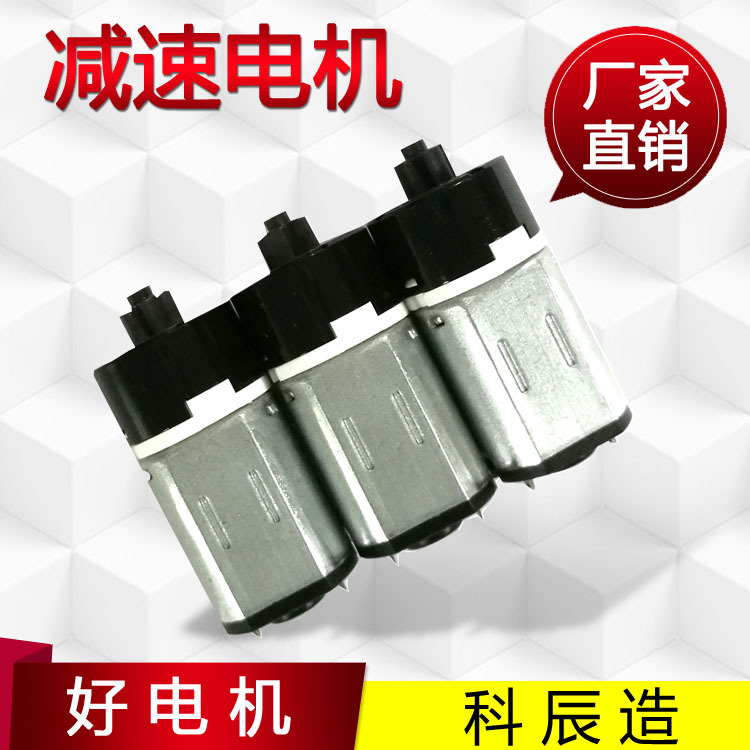 直流减速电机N30/N20/N10精密行星齿轮减速电机摩打睫毛器马达