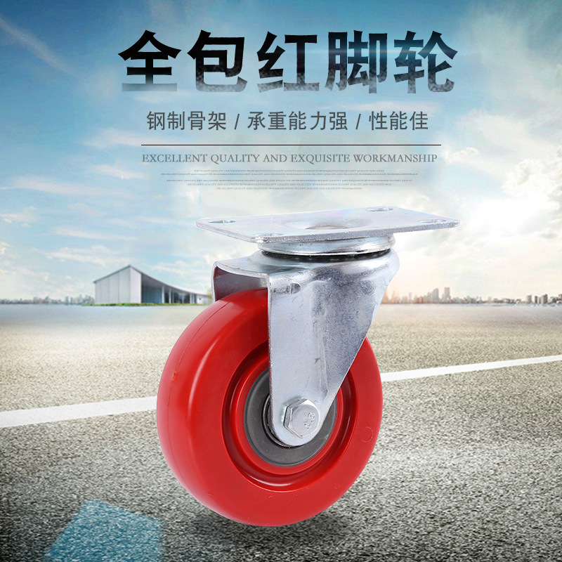 促销3/4/5寸科致转向全包红脚轮红PVC刹车万向脚轮货架手推车轮子