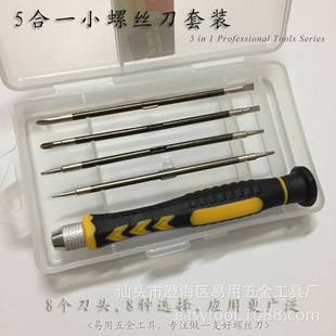 Small screwdriver set glasses mobile phone repair screwdriver small cross screwdriver T2T4 hexagonal plum five-star 0.8