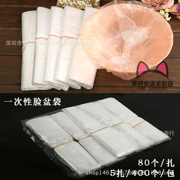 批发 一次性脸盆袋美容洗面盘袋子盆袋子塑料美容院盆套约450个
