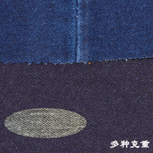 厂家现货针织洗水牛仔斜纹小毛圈四面弹250克薄款面料全棉透气款