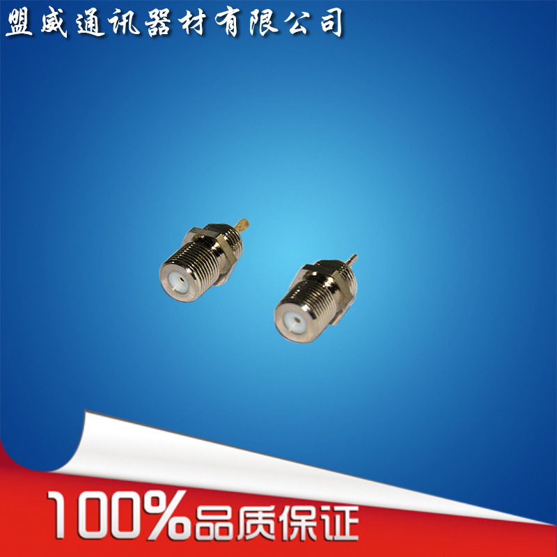定制加工 优质F快插 公转F母 锌合金F头 FNE插头 机顶盒转接头