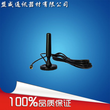 wifi/GSM车载天线 数字天线 外置磁吸盘天线 3g/4g吸盘天线 电视