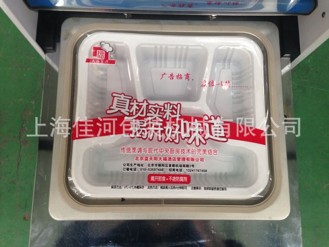 快餐盒封口机、餐盒封口机、便当盒封口机、餐盒封膜机