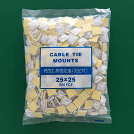 25*25定位片自粘式扎带固定座配线固定器
