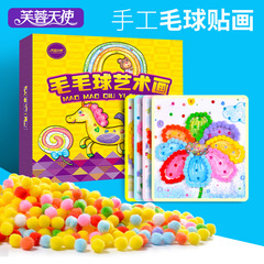 Blossom Angel Fuzzy Ball Drawing Children's Handicraft DIY Making Materials Brain Development Toddler 3D Pasting Diamond Painting Set