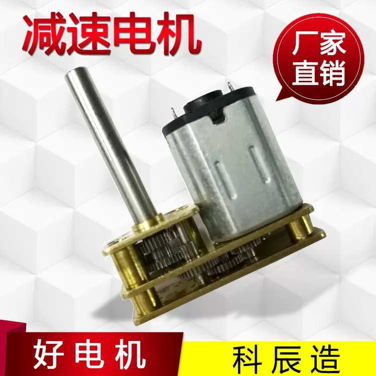 科辰电机厂家直销GM1024-N20微型直流减速电机马达输出同向齿轮箱