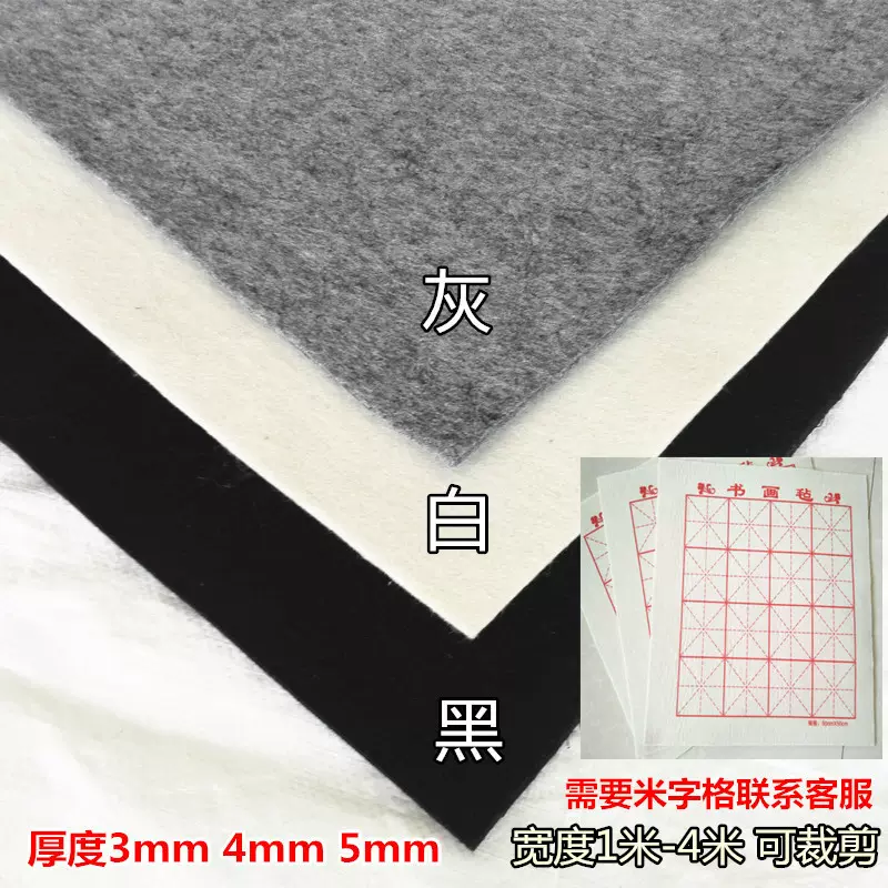 书法练习书画毛毡国画羊毛书画毡吸墨印格书画墙毡1米2米3米宽