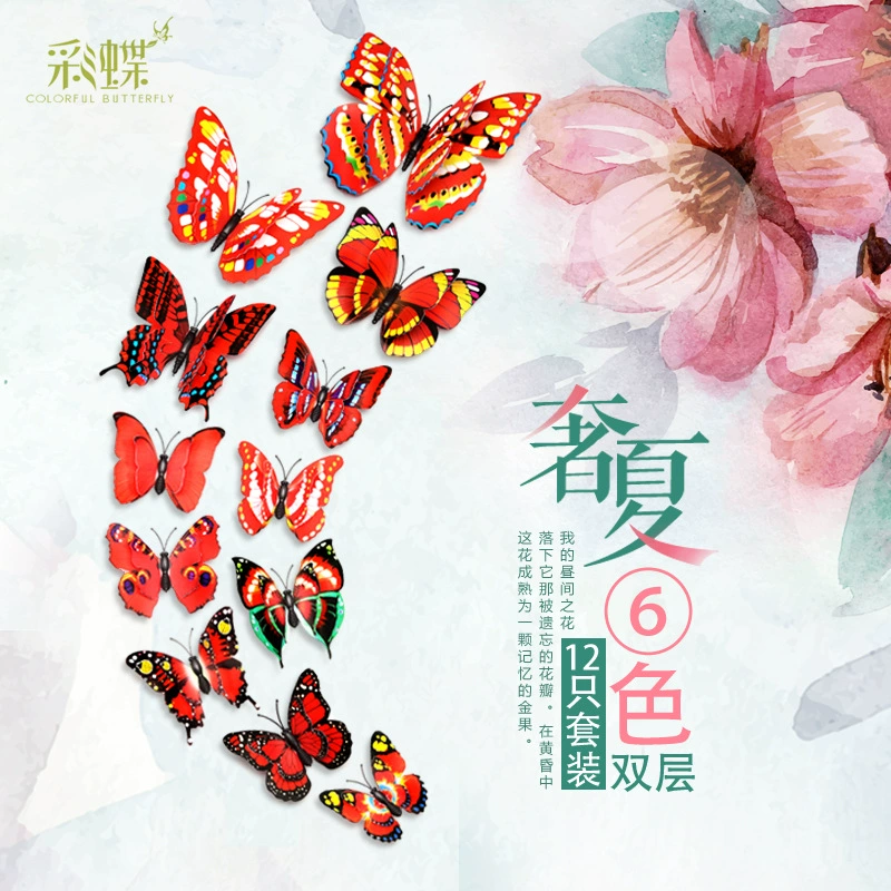 3d наклейки на стену бабочки 12 костюмов Двойная Бабочка украшение дома настенные наклейки 3D креативные наклейки на стену украшения
