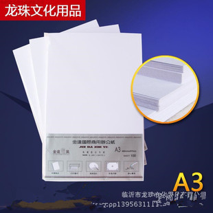 Wholesale 185g A3 Dutch white card Dutch White Tag White card paper printing white card paper album paper white card