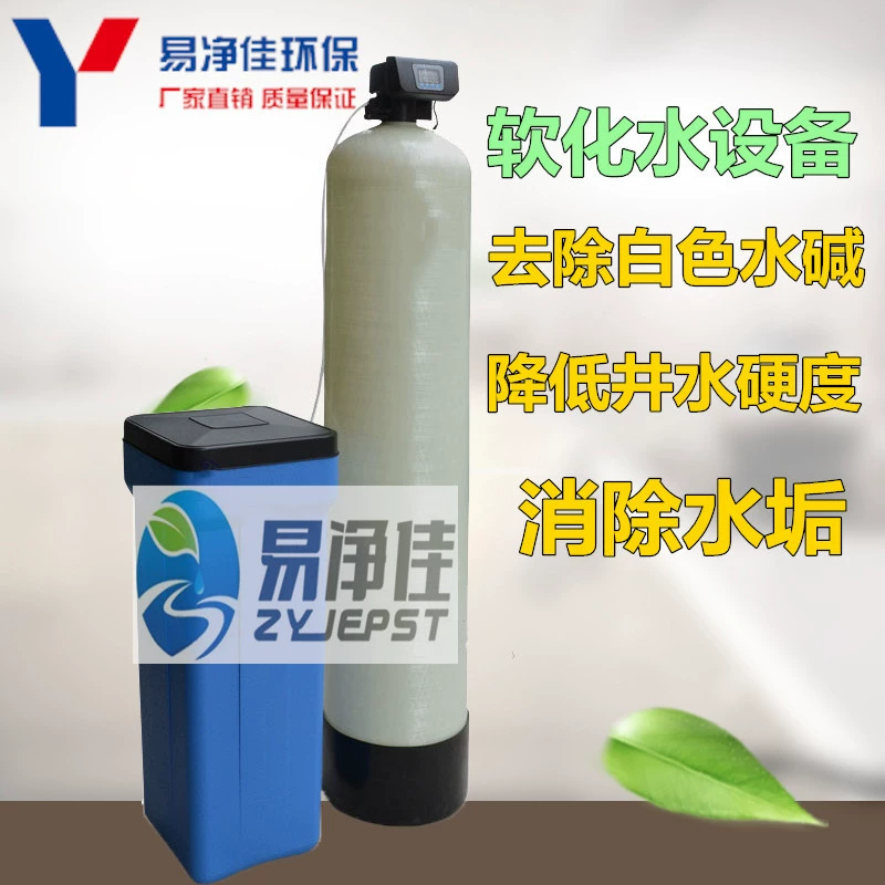 4 тонны полностью автоматического устройства для умягчения воды, оборудование для умягчения воды, оборудование для умягчения воды, установка для удаления накипи, умягчитель воды для котлов