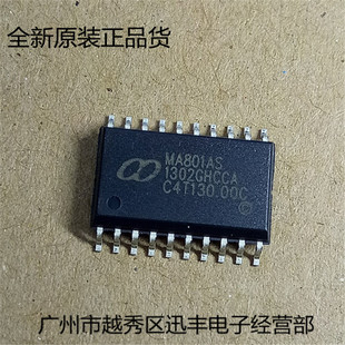 Supply new patch storage IC MA801as SOP-20 spot inventory