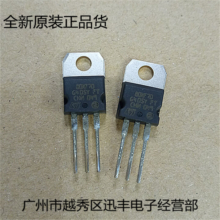 供应场效应MOS管STP80NF70 TO-220现货库存价格有波动下单请咨询