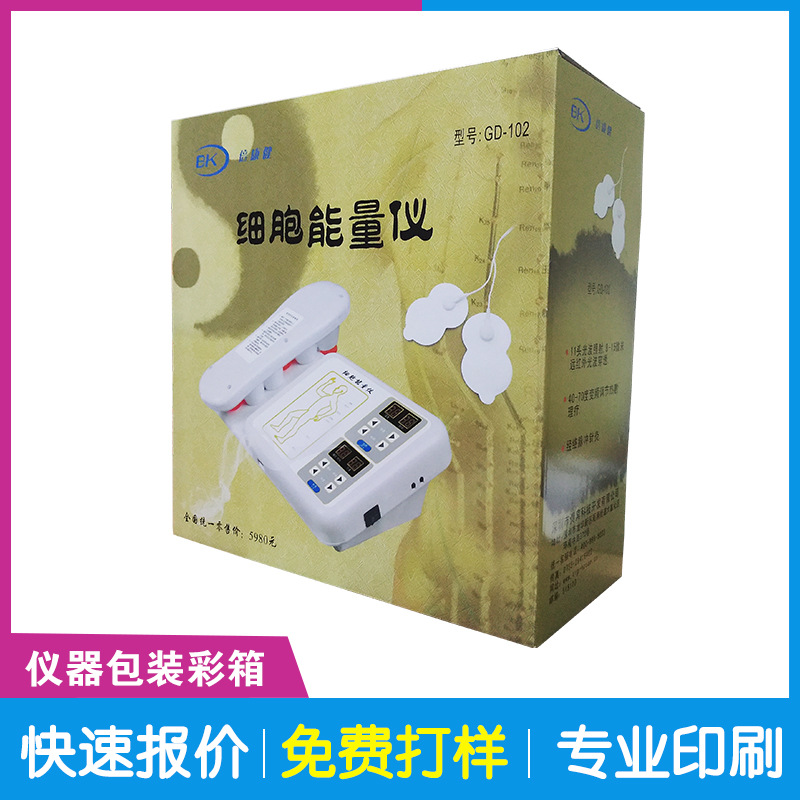 深圳瓦楞彩箱印刷厂家 医疗仪器包装彩箱 医疗设备彩箱印刷