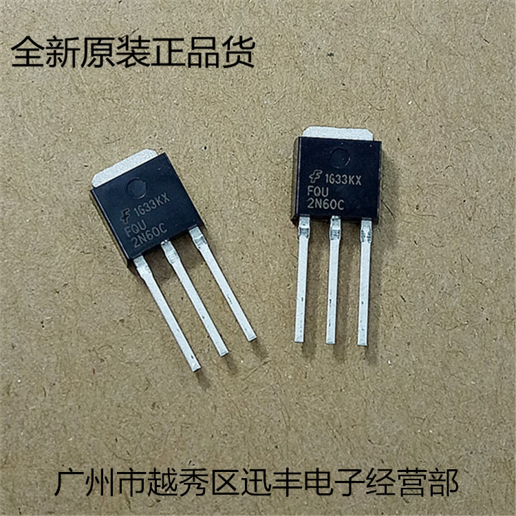 场效应MOS管 FQU2N60C TO-251 2A 600V 2N60全新现货库存