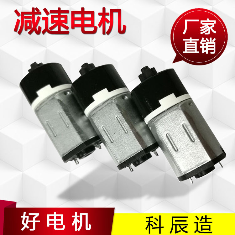 厂家直径12mm塑胶行星减速电机 微型齿轮箱减速电机 慢速小马达