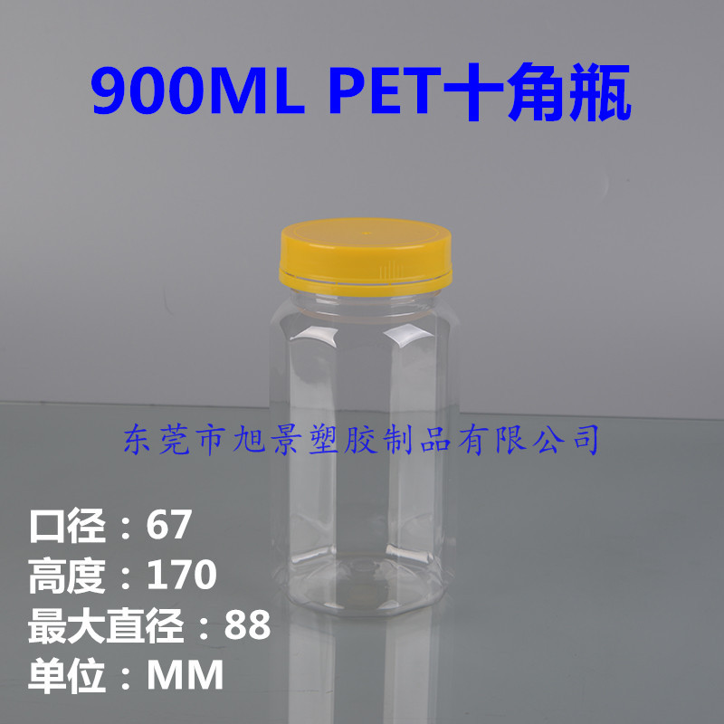 【T009】厂家批发900MLPET透明瓶十角瓶防盗瓶蜂蜜瓶五金塑密封
