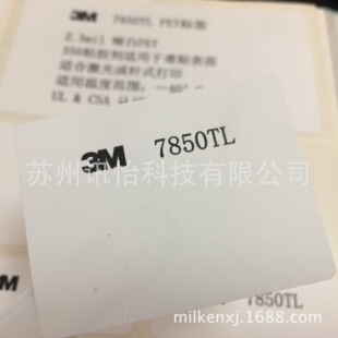 Guangzhou White PP inscription 3m-7166 matte white label-REACH certification