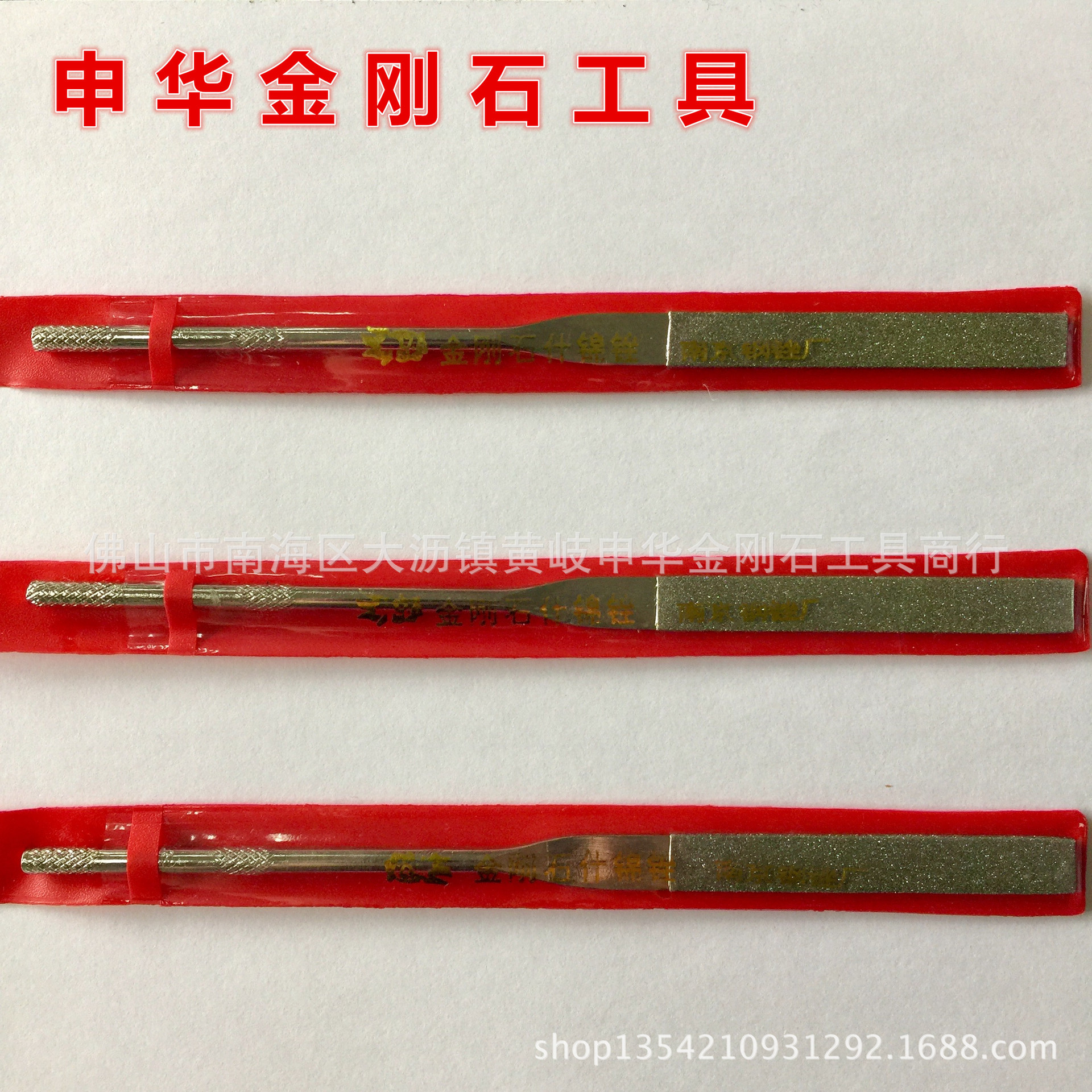 厂家直供南京金鱼牌金刚石什锦锉 锉刀5*180 4*160 3*140