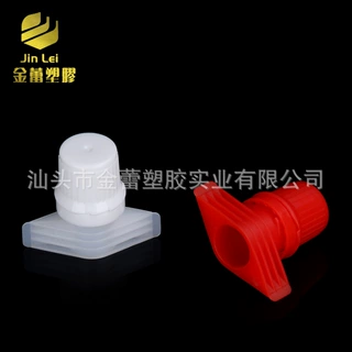 S008 9.6mm斜嘴袋塑料吸嘴 斜嘴自立袋斜咀与各软包装配套使用