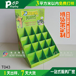 台面纸质展示盒PDQ陈列盒纸展架超市促销食品格子纸展盒pdq纸货架