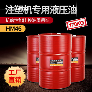 ����Һ����ע�ܙC����HM46̖��ĥҺ�����ھ�C46#��ĥҺ����170KG