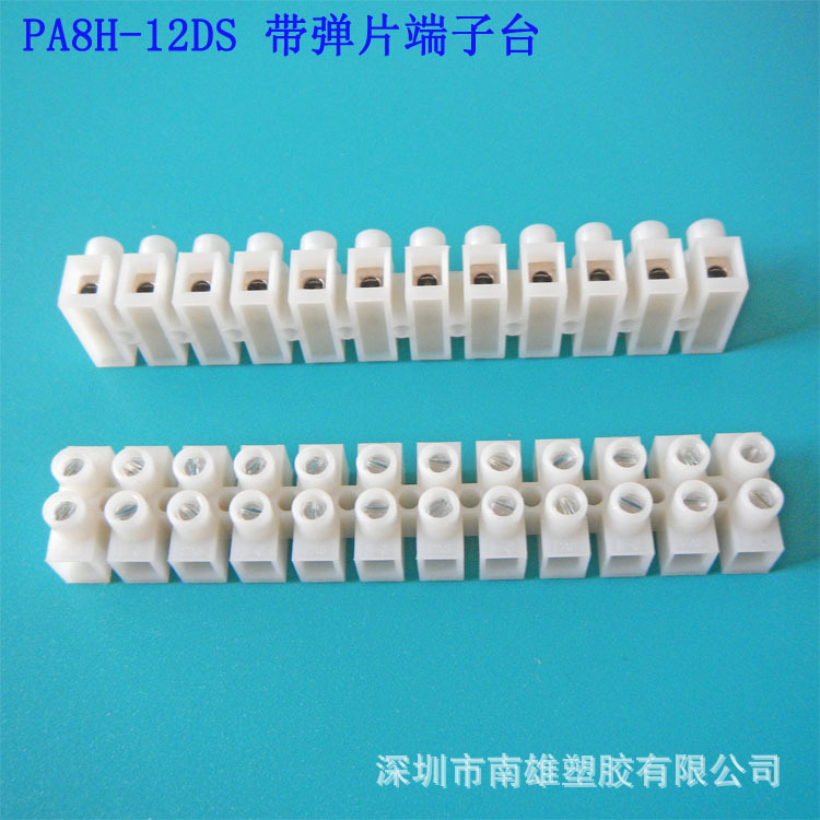 供应接1.5平方环保铜带弹片端子台    尼龙带弹片接线柱
