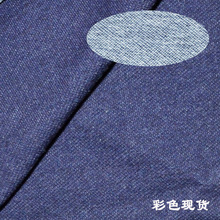 厂家直销300克经典款针织洗水牛仔斜纹小毛圈四面弹舒适春秋时尚