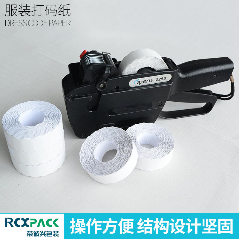 工厂直销花边标价纸 服装打号纸 METO标价纸 【22mm*12mm】