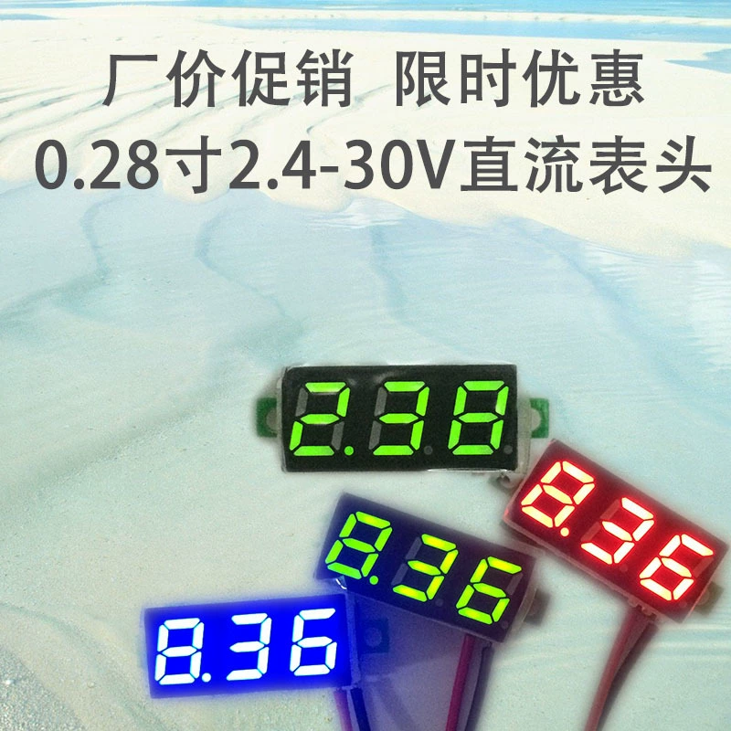 Миниатюрный! 0,28-дюймовая цифровая трубка 2,5-30,0 В, двухпроводной цифровой дисплей/цифровой вольтметр, головка постоянного тока, вольтметр
