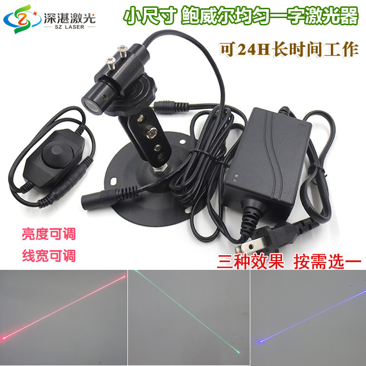 3D扫描红光绿光蓝光鲍威尔均匀一字线激光器小尺寸镭射灯可调粗细
