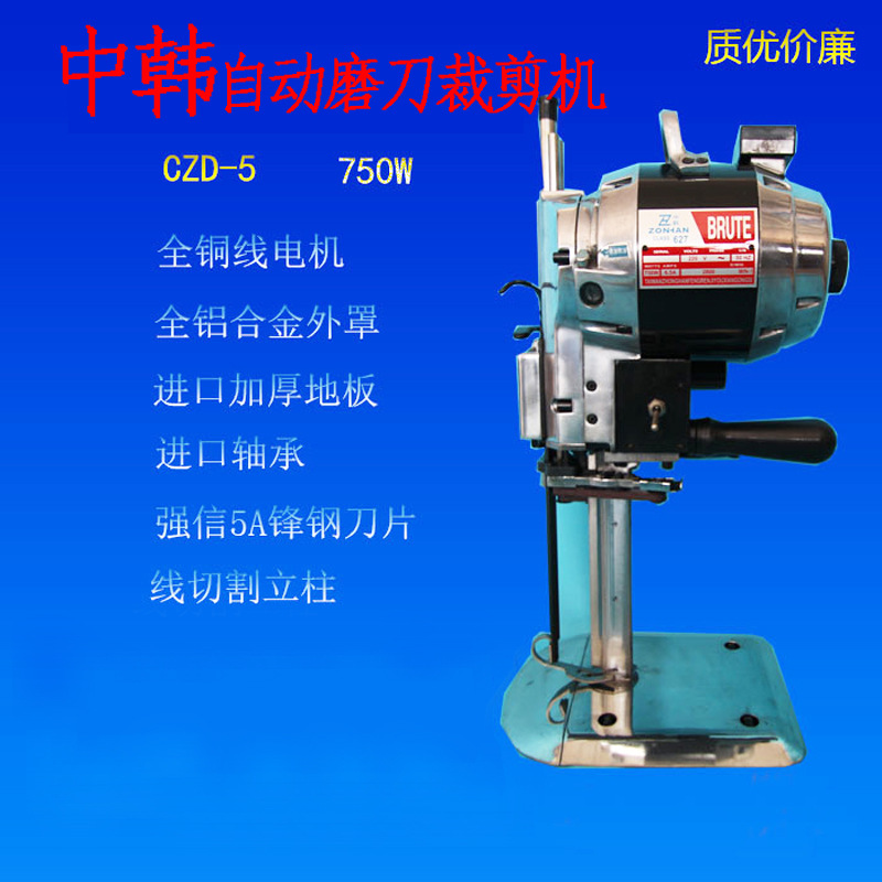 中韩10寸裁剪刀   自动磨刀裁剪机裁布机