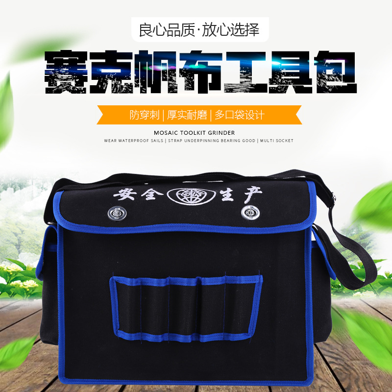 专属LOGO加厚帆布电工包木工包5插手提单肩维修包工具包加厚耐磨