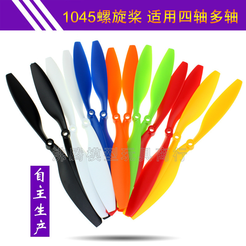 Four-axis FPV positive and negative paddle 8045/9047/1045/1147/1245 aircraft color paddle Four-axis FPV positive and negative paddle 8045/9047/1045/1147/1245 aircraft color paddle