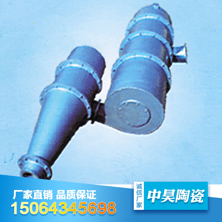 矿山水利旋流器 泥沙过滤器洗煤厂固液分离脱泥旋流器 聚氨酯旋流