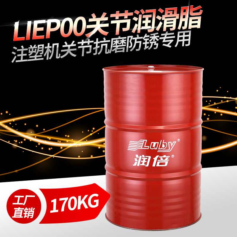 润倍厂家直销LIEP00注塑机关节专用润滑脂170KG工业润滑脂