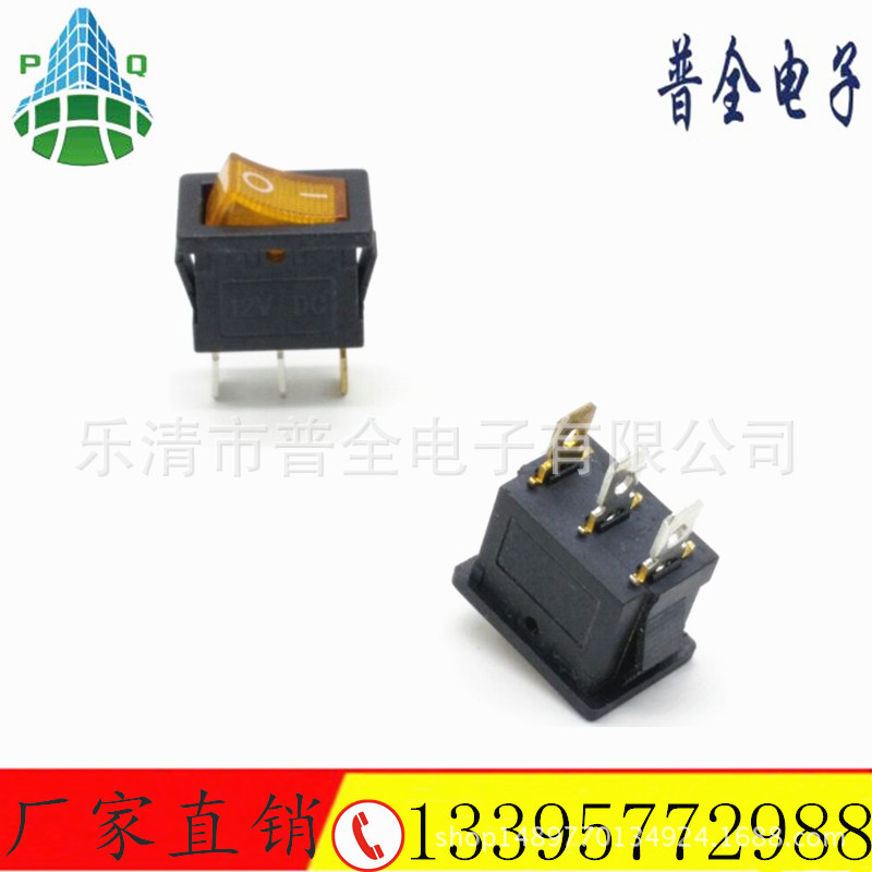 船型开关KCD1尺寸15*21mm3脚2档带灯翘板开关 黄色带灯开关