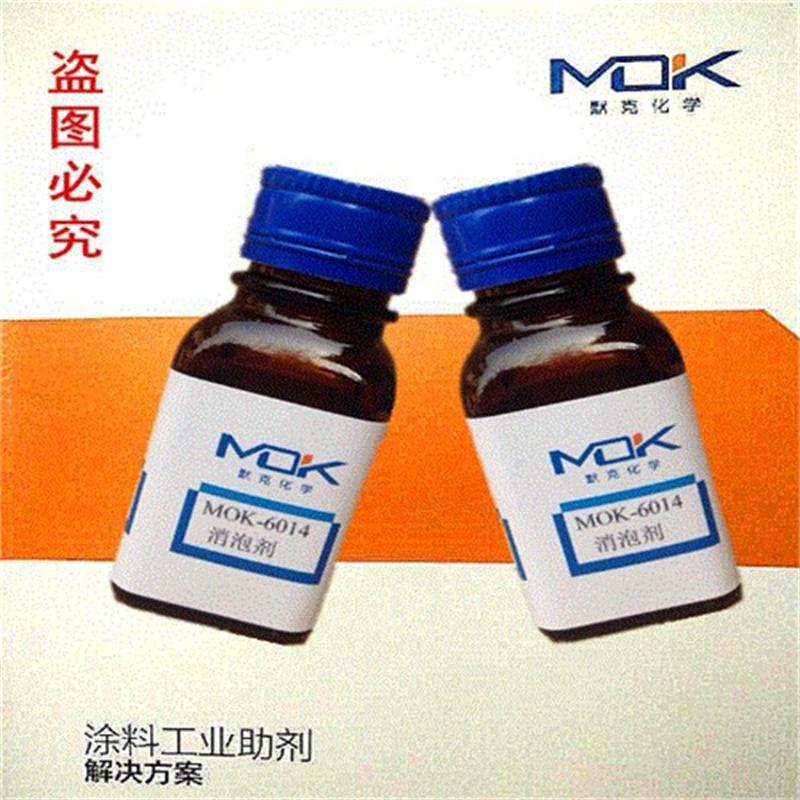 生产无浮色 无发花 不含树脂的水性颜料浓缩浆用MOK-5409分散剂