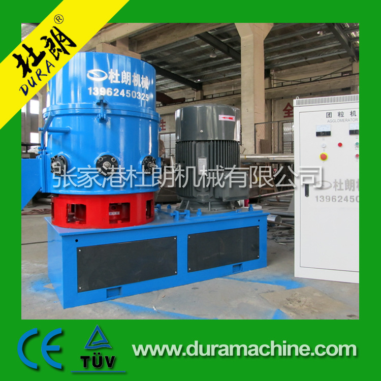 PVC商标纸团粒机 油循环冷却泡料机 化纤团粒机 薄膜团粒机