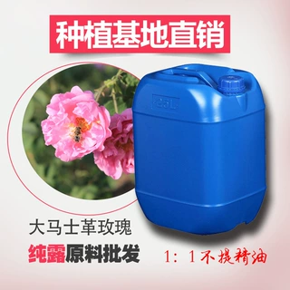 大马士革玫瑰纯露,突厥蔷薇花水,保加利亚,饱和,化妆品原料,补水