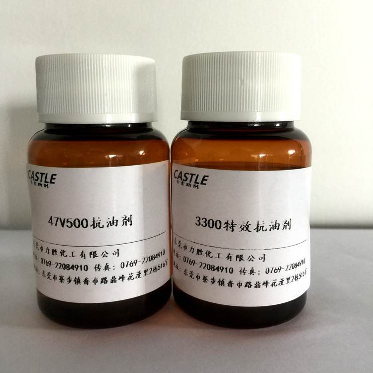 厂家供47V500抗油剂塑胶五金玩具漆油墨抗油污助剂47V100 47V1000