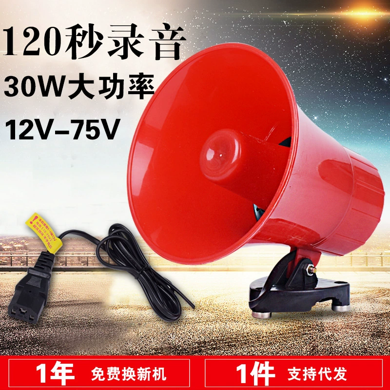 Подключаемая карта, подключаемый U-диск 24V -80V, Автомобильный громкоговоритель Mulan King, мощный громкоговоритель, рекламный громкий крик
