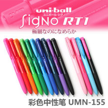 日本uni三菱|0.5限定黑色UMN-155中性笔水笔|0.38/0.5mm 配K6笔芯
