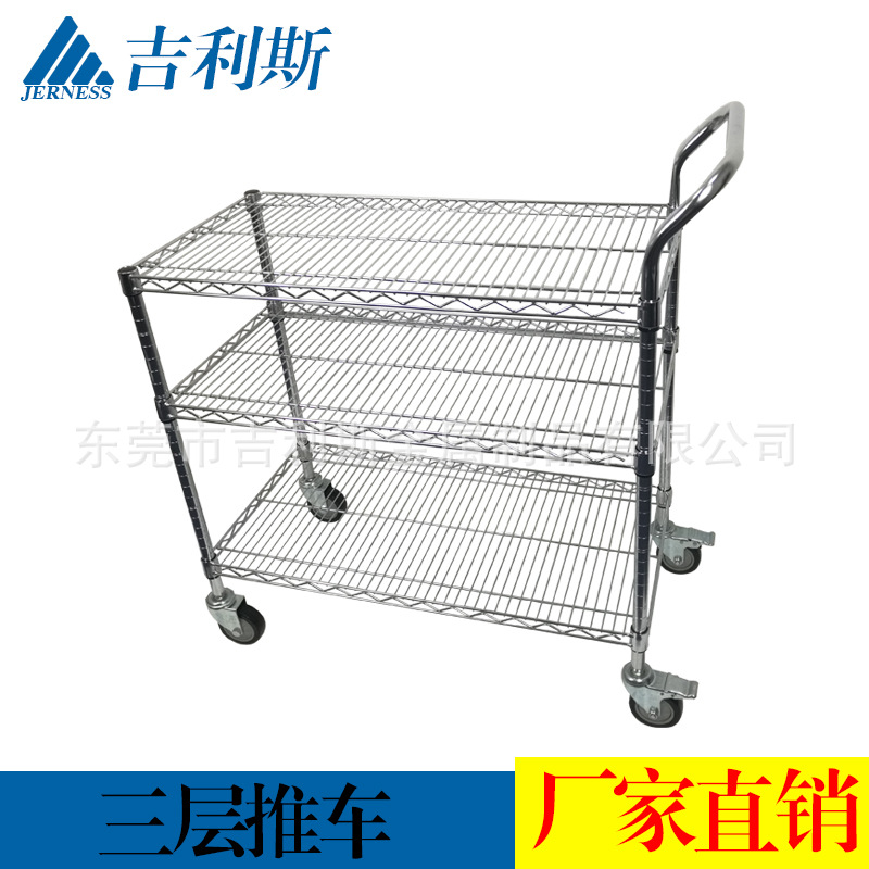 镀铬推车线网推车不锈钢推车工具手推车镀铬货架带轮线网货架带轮