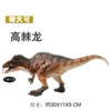 30cm solid town dragon