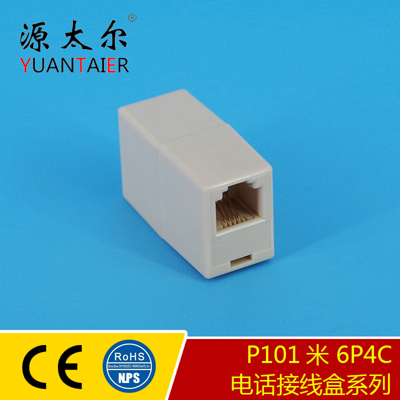 P101 6P4C ��ɫ�绰�����ߺ� �绰ֱͨ  RJ11�绰ֱͨ �绰ת��ͷ