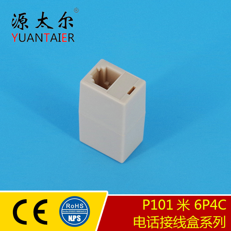 P101 6P4C ��ɫ�绰�����ߺ� �绰ֱͨ  RJ11�绰ֱͨ �绰ת��ͷ